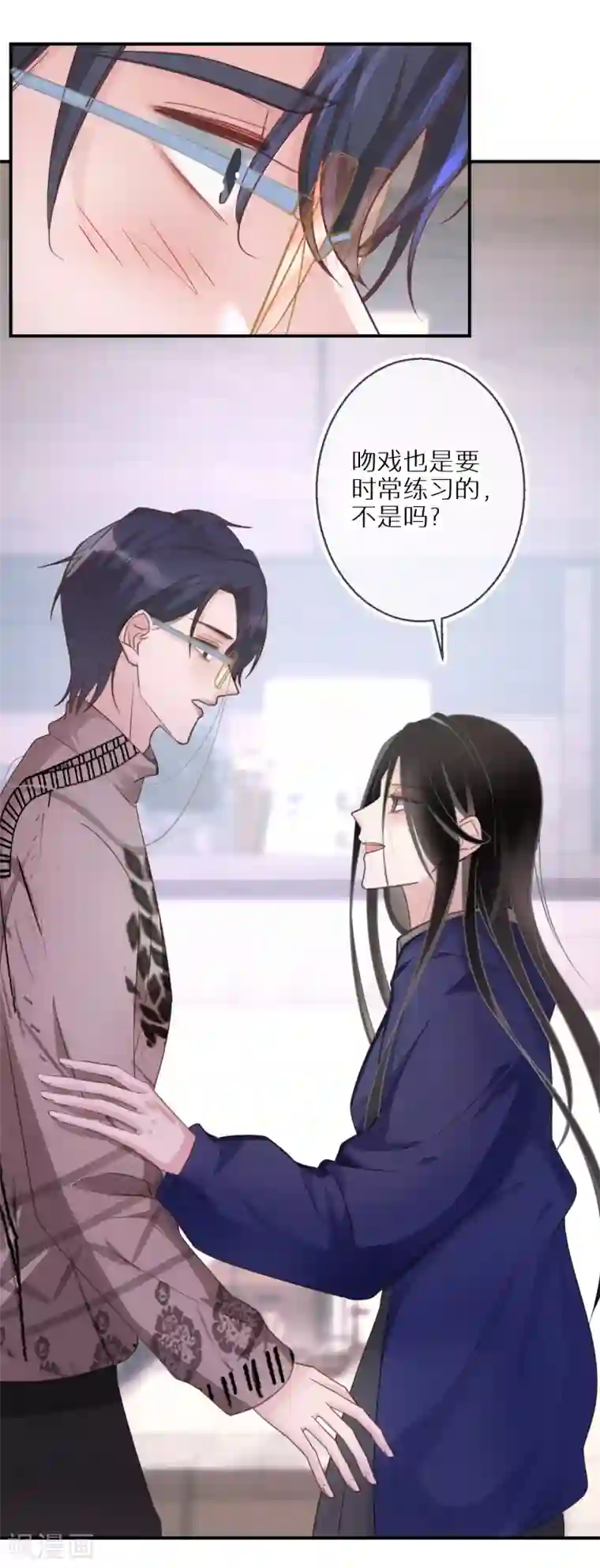 双面沦陷第55话 从没想过放弃她