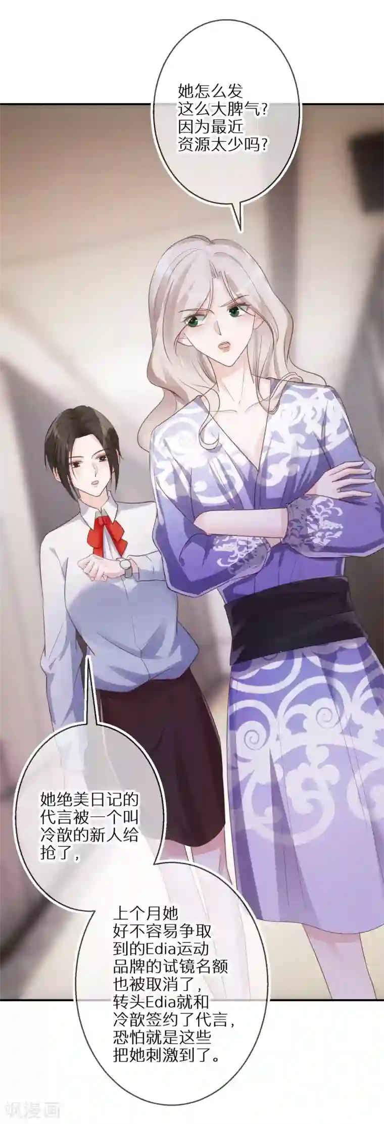 双面沦陷第55话 从没想过放弃她