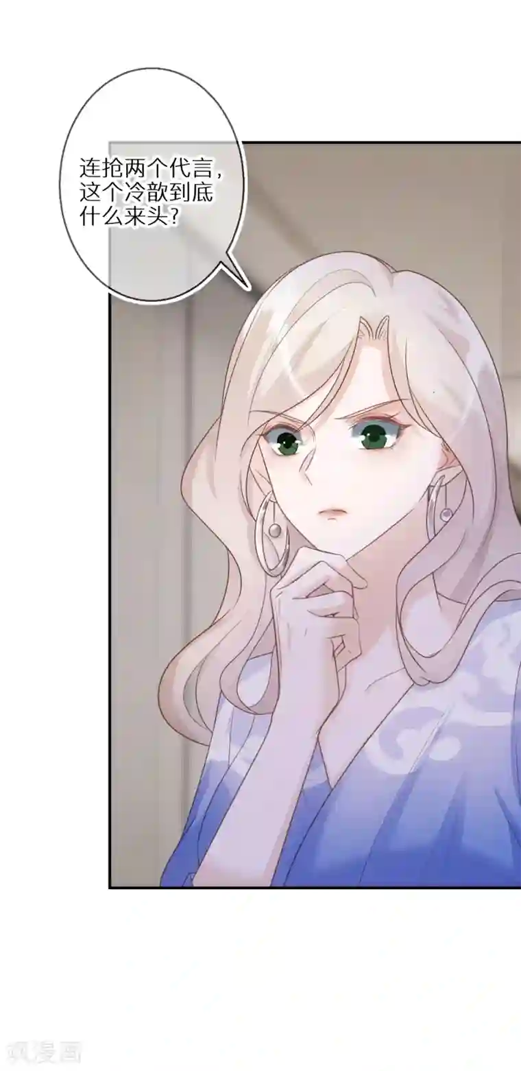 双面沦陷第55话 从没想过放弃她