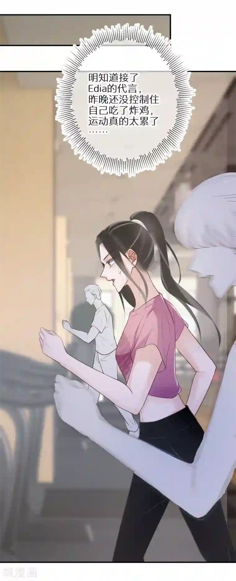 双面沦陷第55话 从没想过放弃她