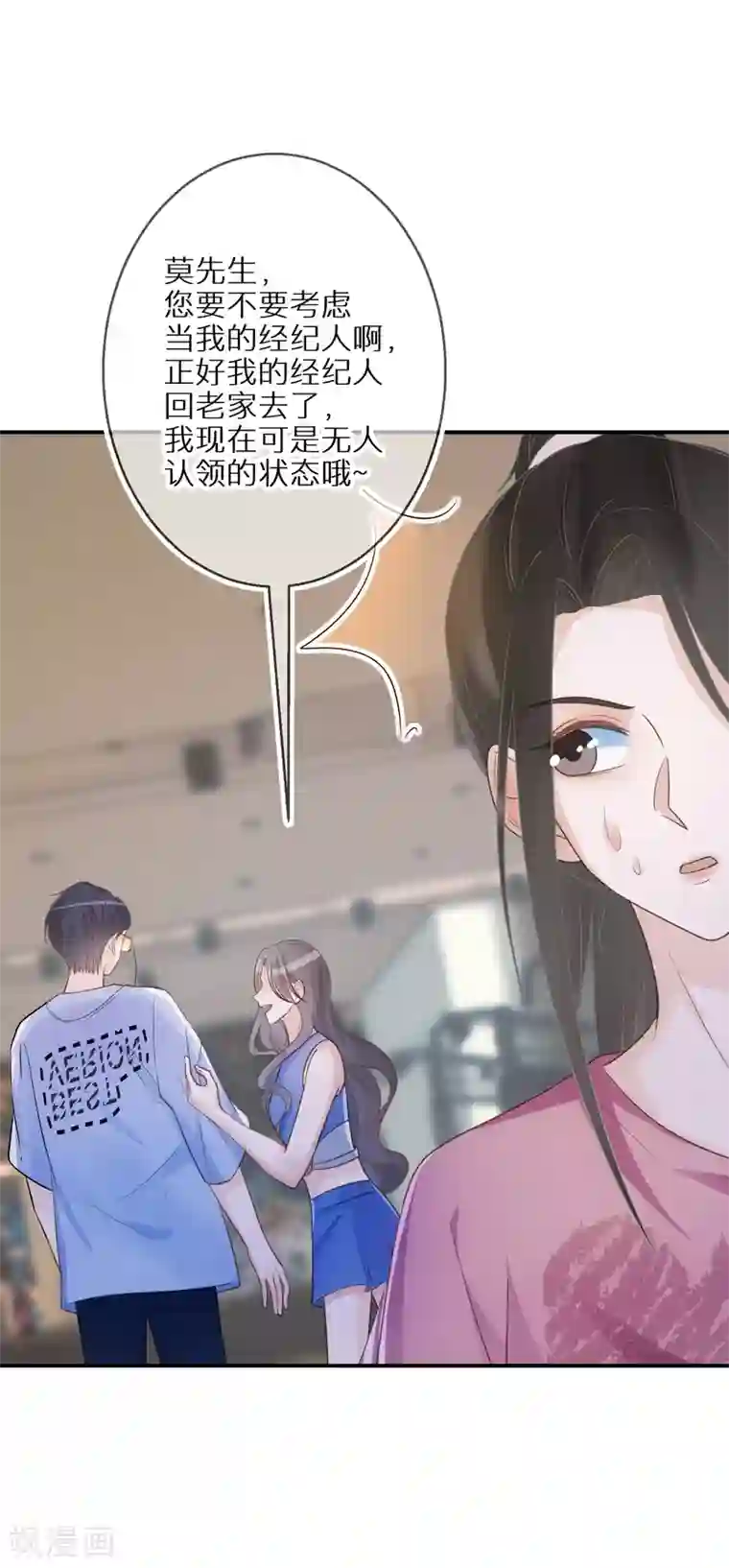 双面沦陷第55话 从没想过放弃她