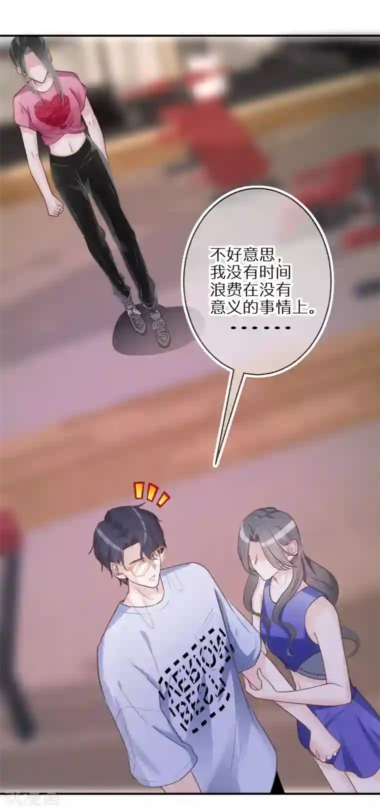 双面沦陷第55话 从没想过放弃她