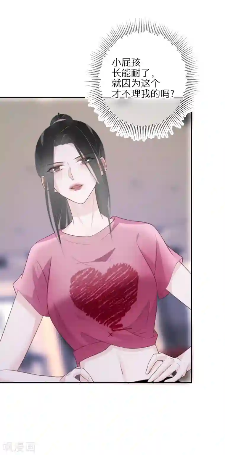 双面沦陷第55话 从没想过放弃她