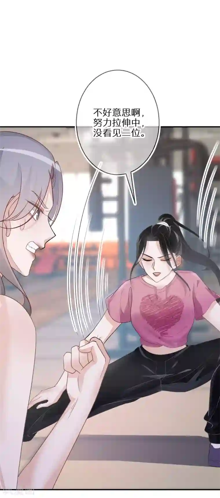 双面沦陷第55话 从没想过放弃她