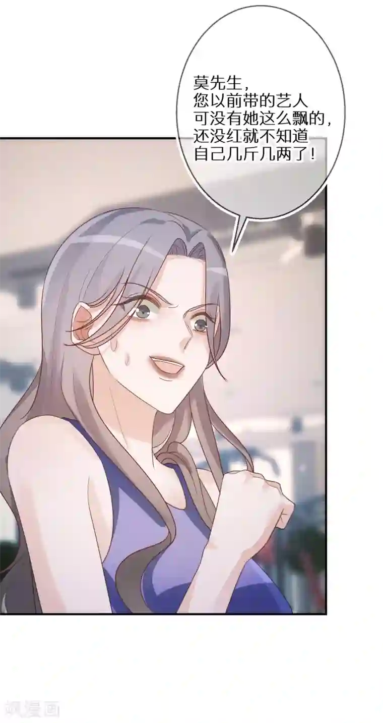 双面沦陷第55话 从没想过放弃她