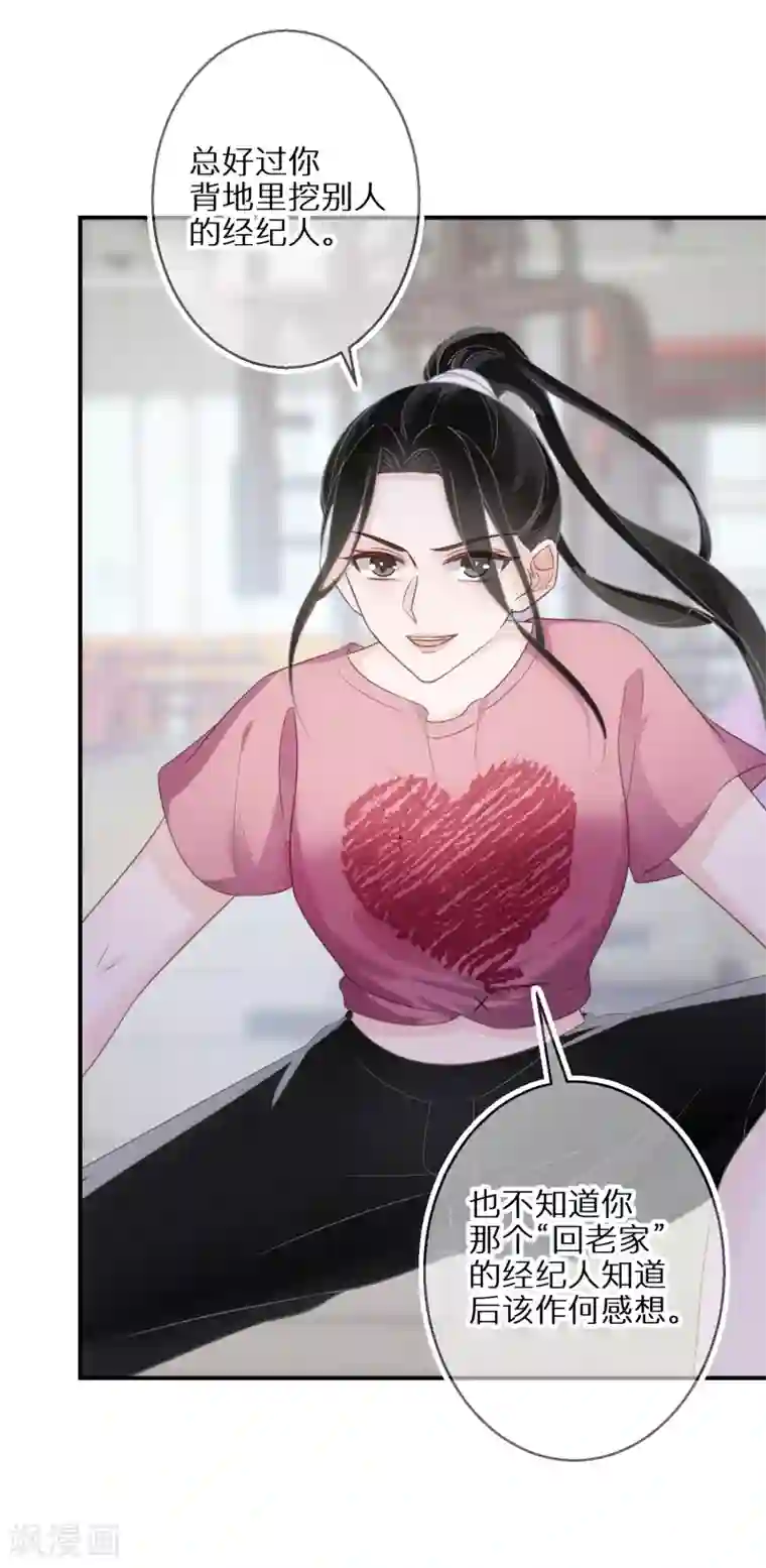 双面沦陷第55话 从没想过放弃她