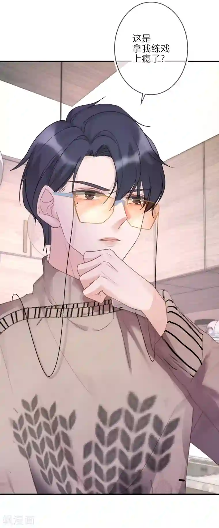 双面沦陷第55话 从没想过放弃她