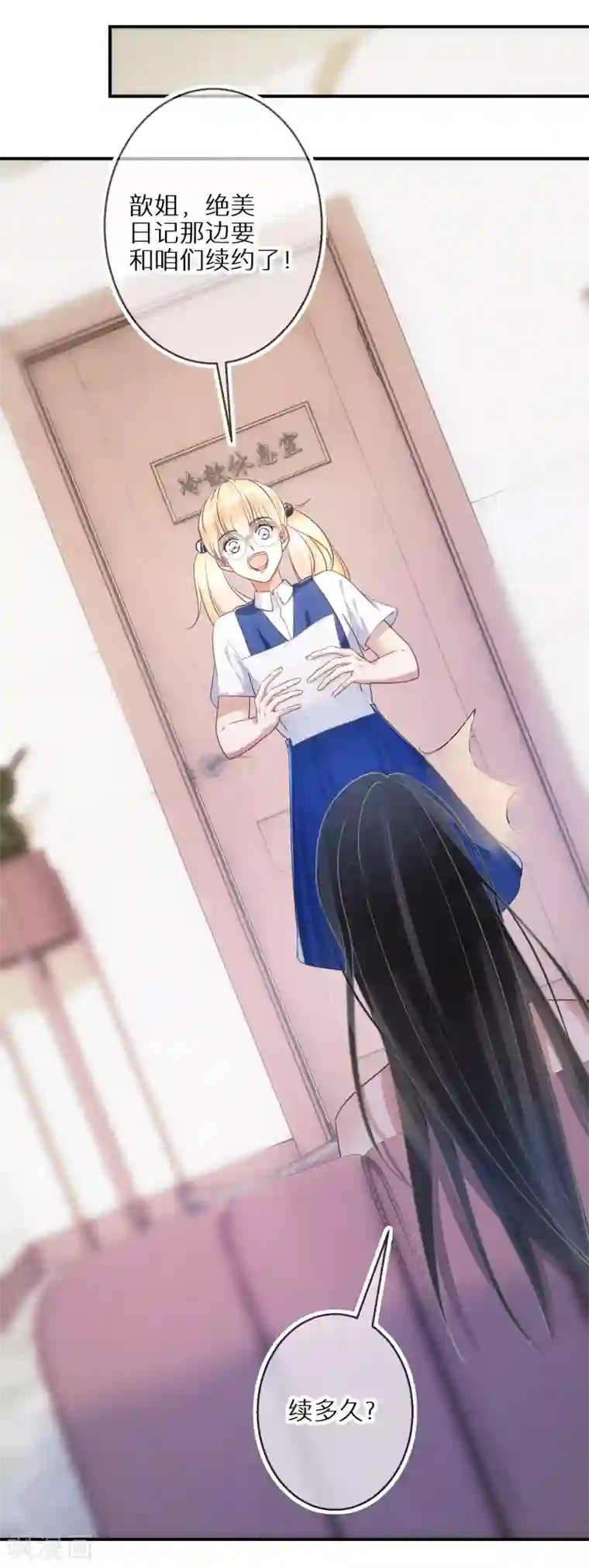 双面沦陷第55话 从没想过放弃她