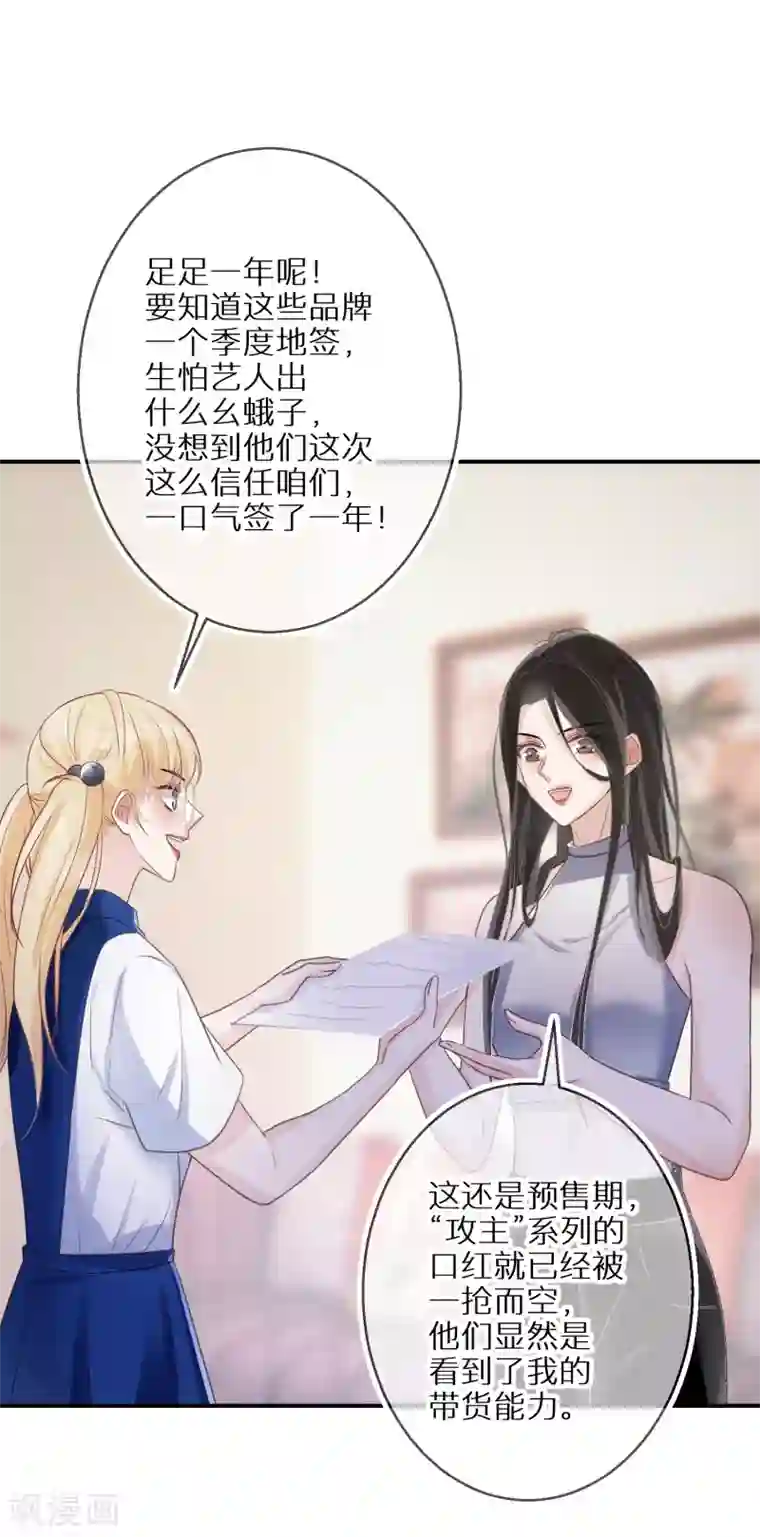 双面沦陷第55话 从没想过放弃她