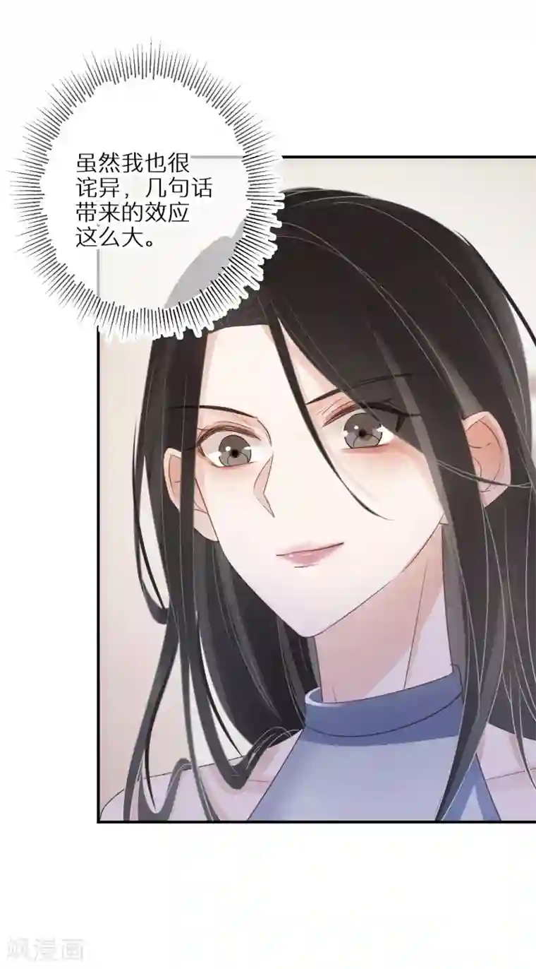 双面沦陷第55话 从没想过放弃她