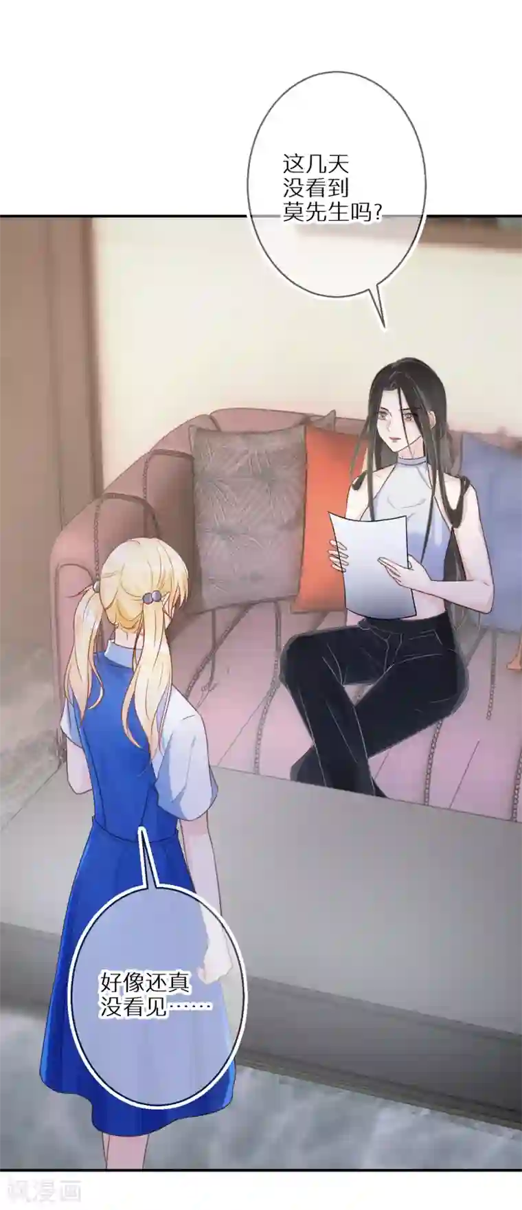 双面沦陷第55话 从没想过放弃她