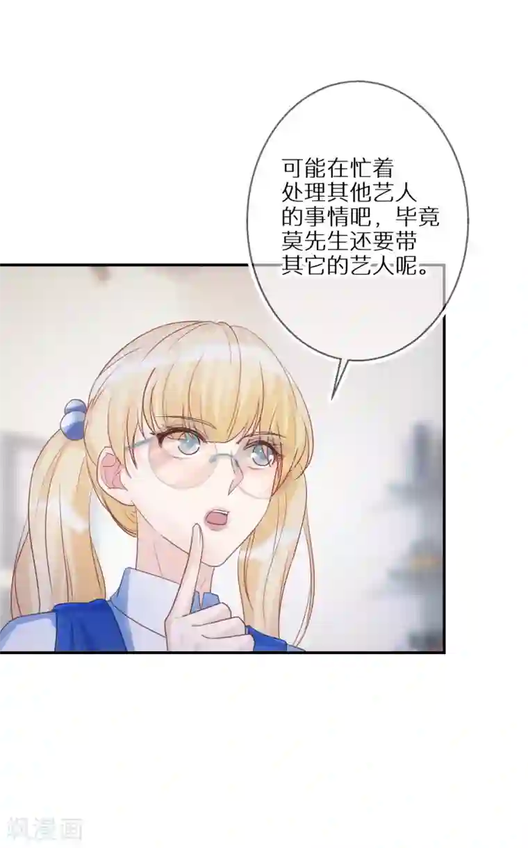 双面沦陷第55话 从没想过放弃她