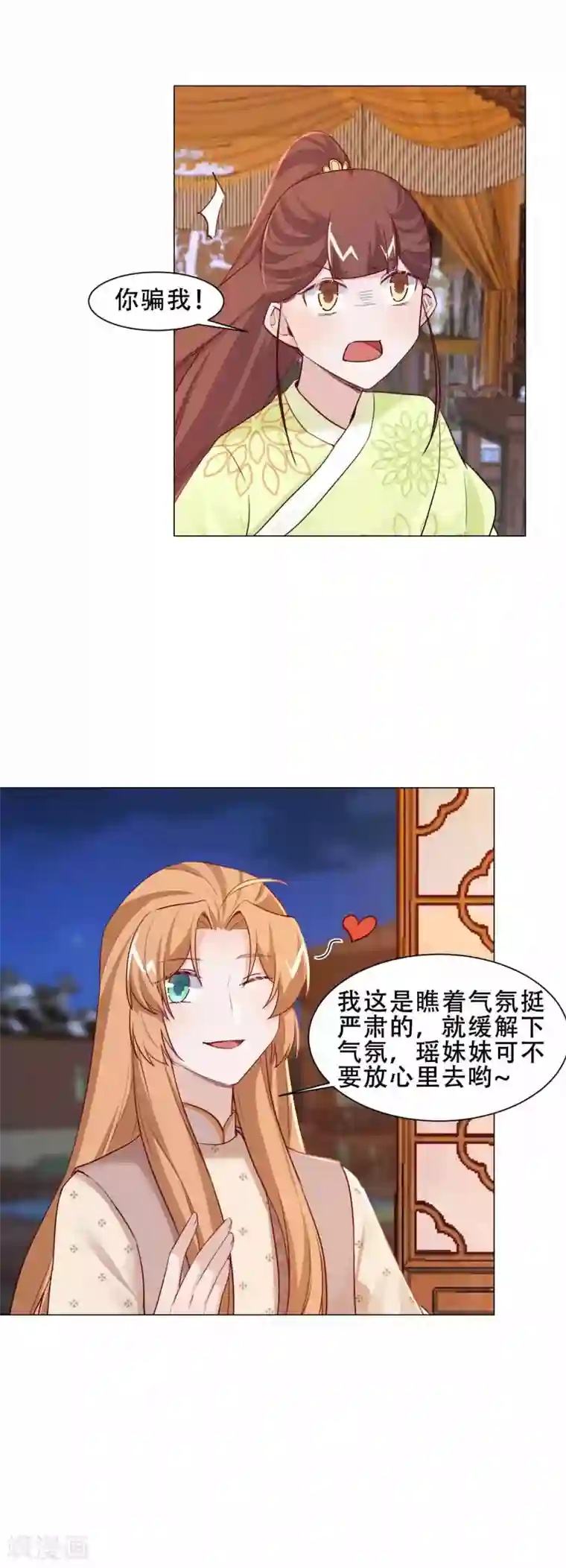 丞相大人求休妻第23话 敢去不敢认？