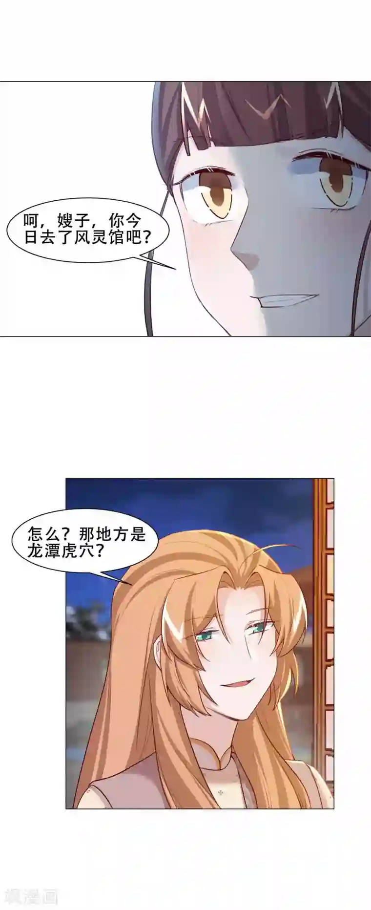 丞相大人求休妻第23话 敢去不敢认？