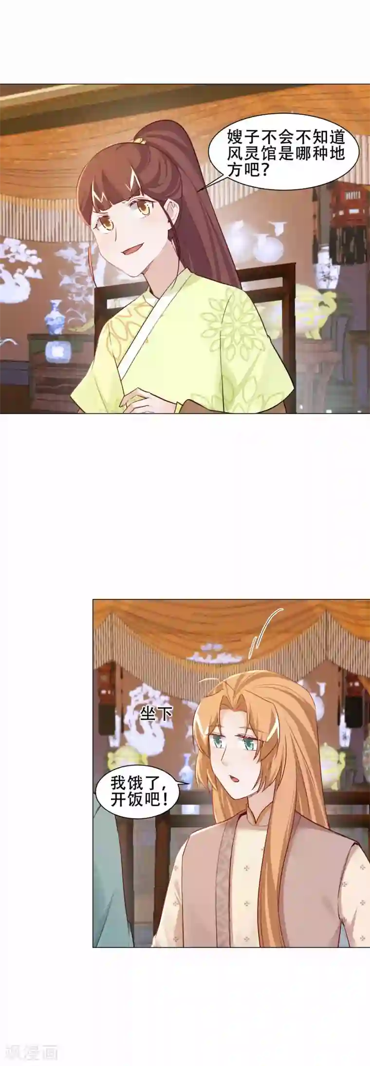 丞相大人求休妻第23话 敢去不敢认？