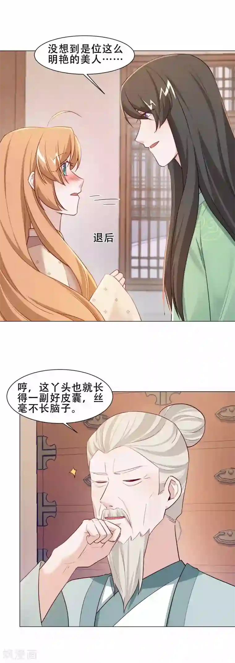 丞相大人求休妻第23话 敢去不敢认？