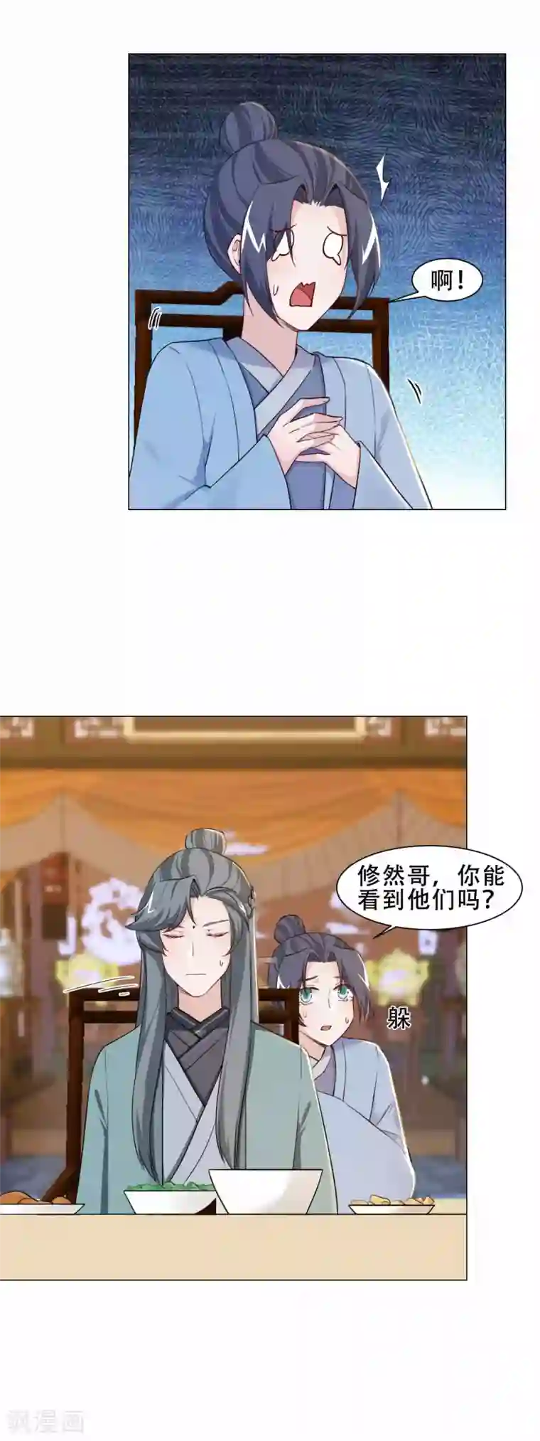 丞相大人求休妻第23话 敢去不敢认？