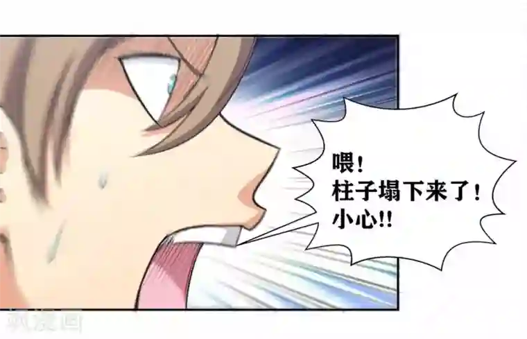 我又不会异能第21话 识破了又如何