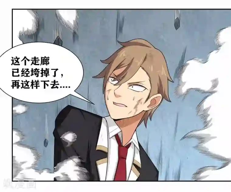 我又不会异能第21话 识破了又如何