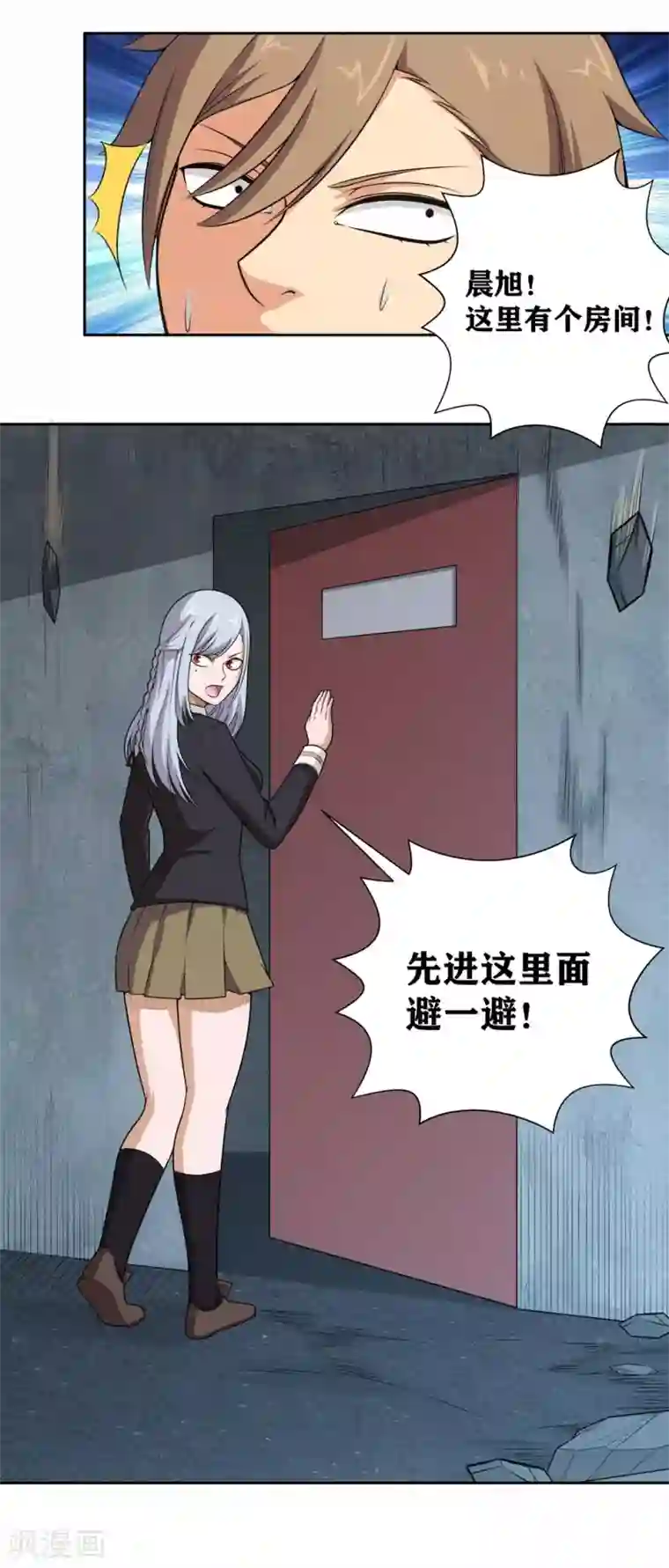 我又不会异能第21话 识破了又如何