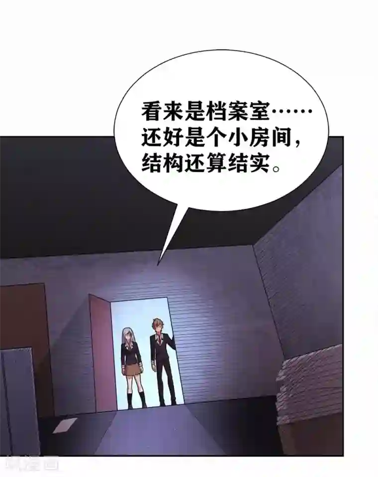 我又不会异能第21话 识破了又如何