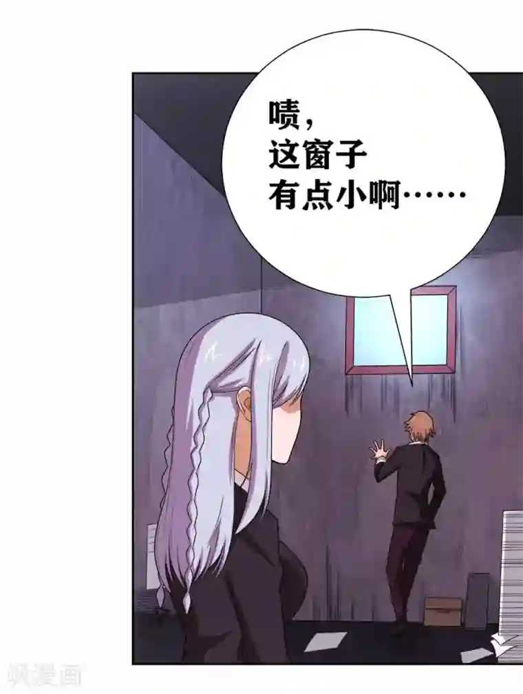 我又不会异能第21话 识破了又如何