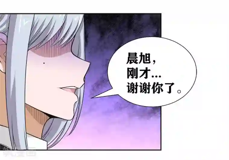 我又不会异能第21话 识破了又如何