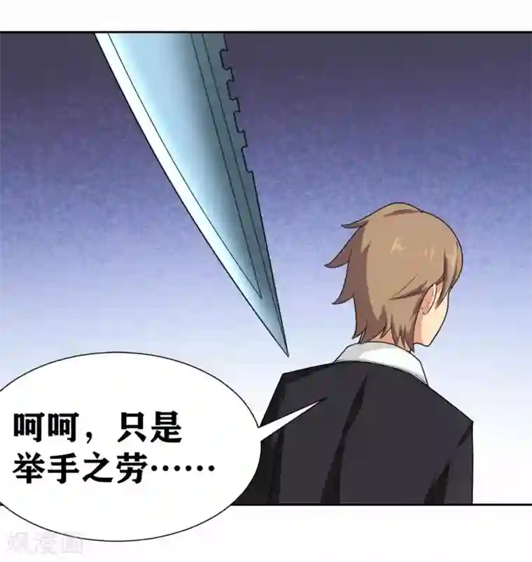 我又不会异能第21话 识破了又如何