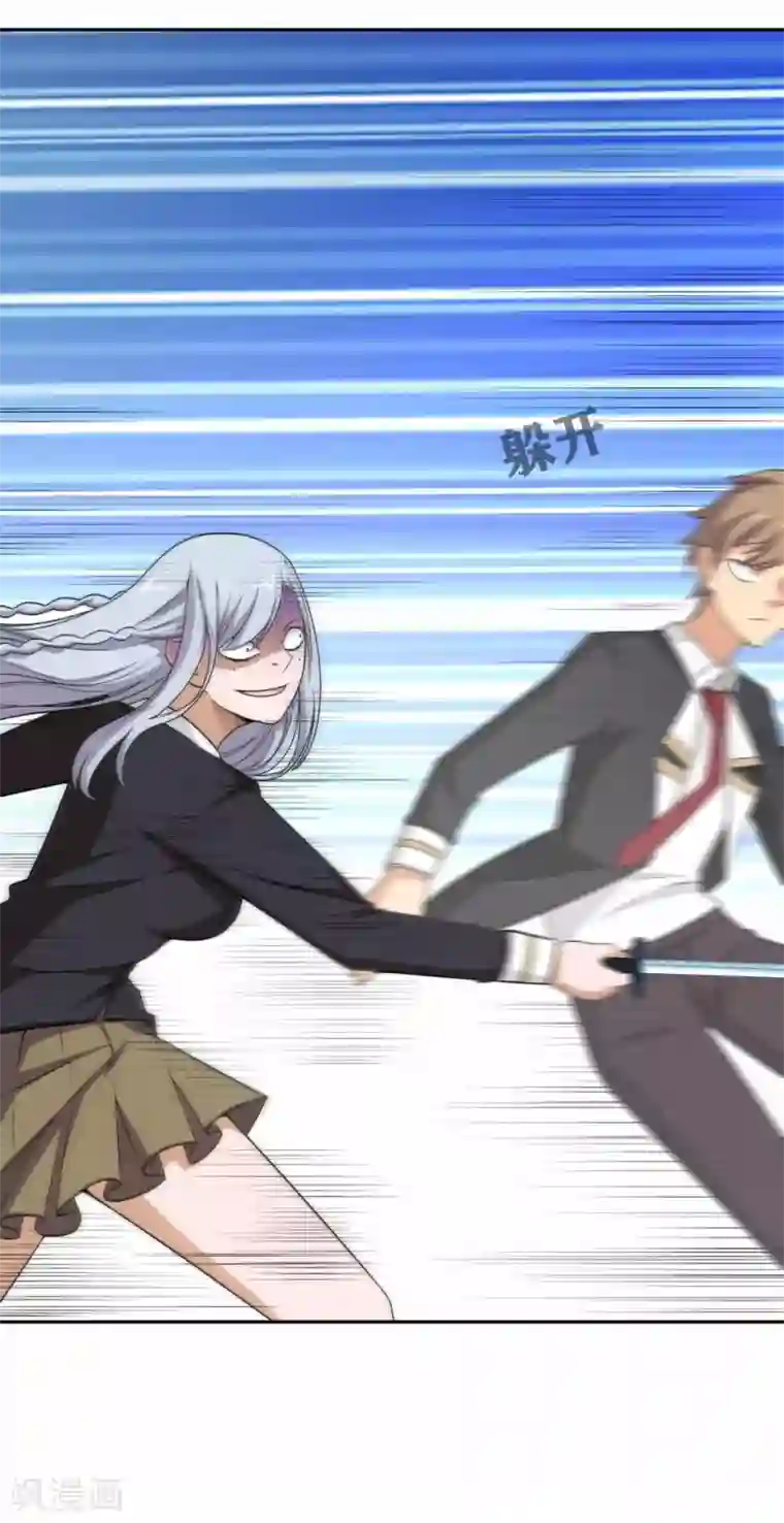 我又不会异能第21话 识破了又如何