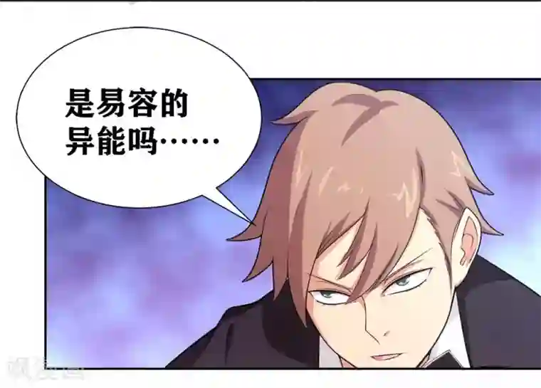 我又不会异能第21话 识破了又如何