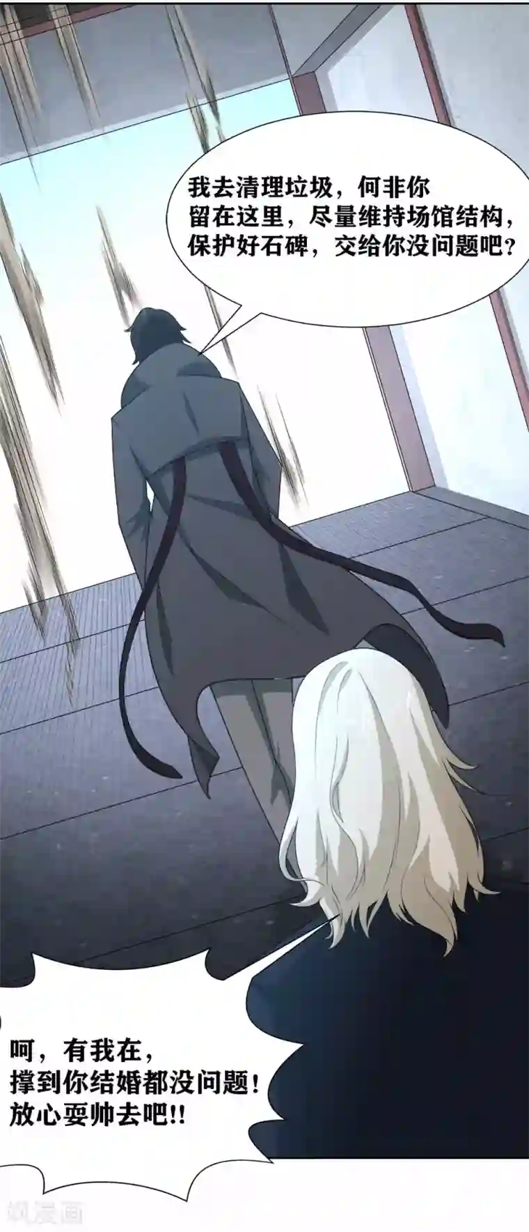 我又不会异能第21话 识破了又如何