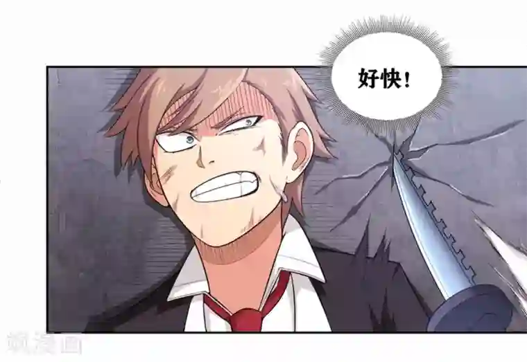 我又不会异能第22话 二流杀手