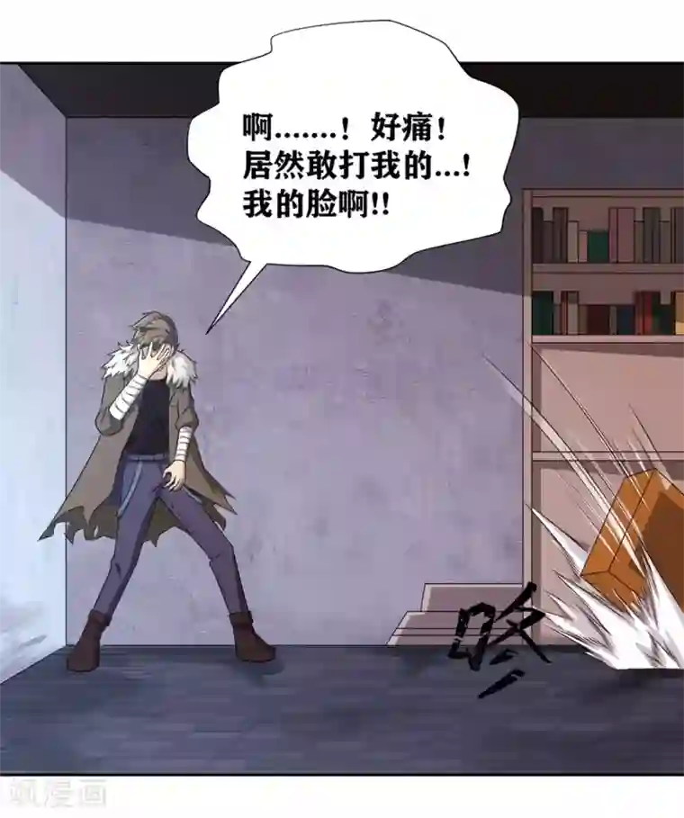 我又不会异能第22话 二流杀手