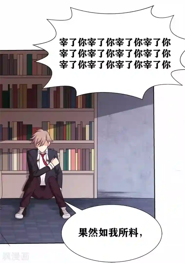 我又不会异能第22话 二流杀手