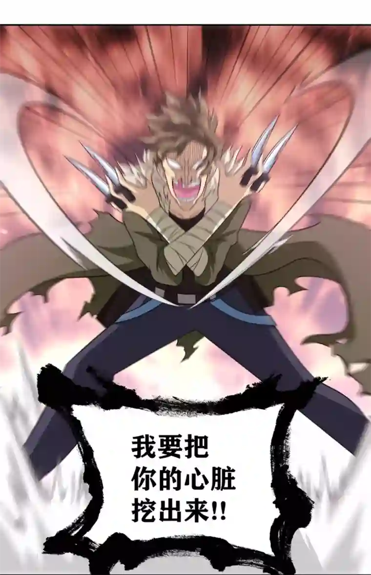 我又不会异能第22话 二流杀手