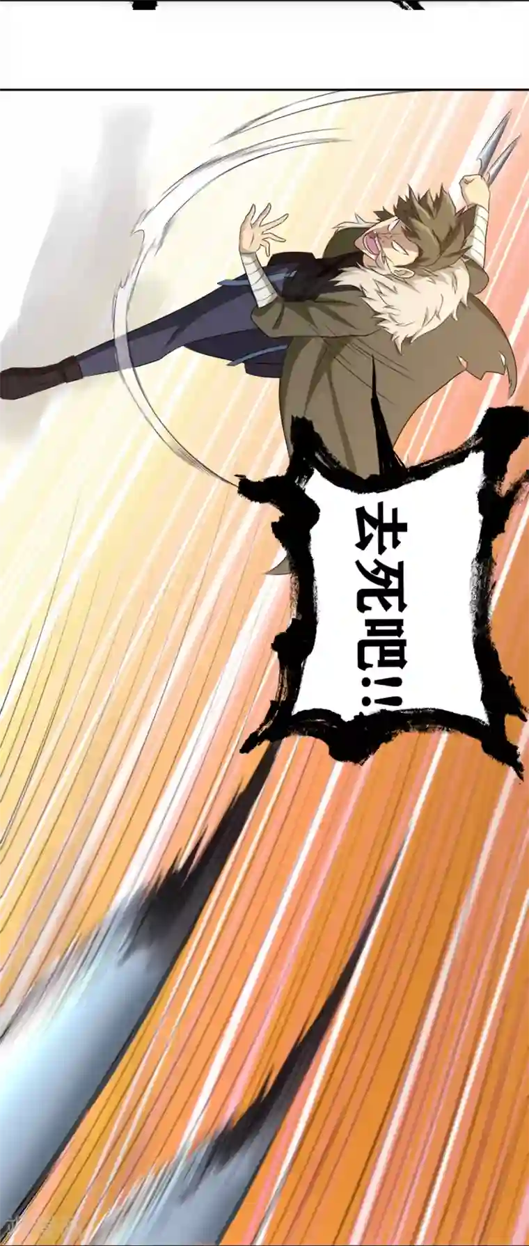 我又不会异能第22话 二流杀手