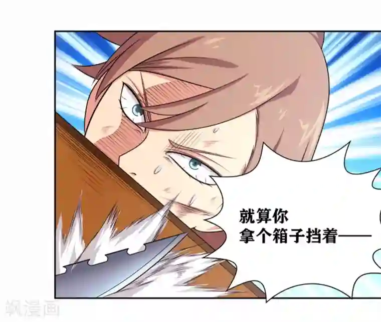 我又不会异能第22话 二流杀手