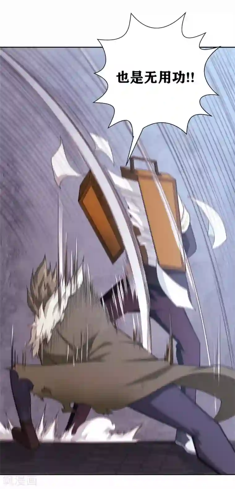 我又不会异能第22话 二流杀手