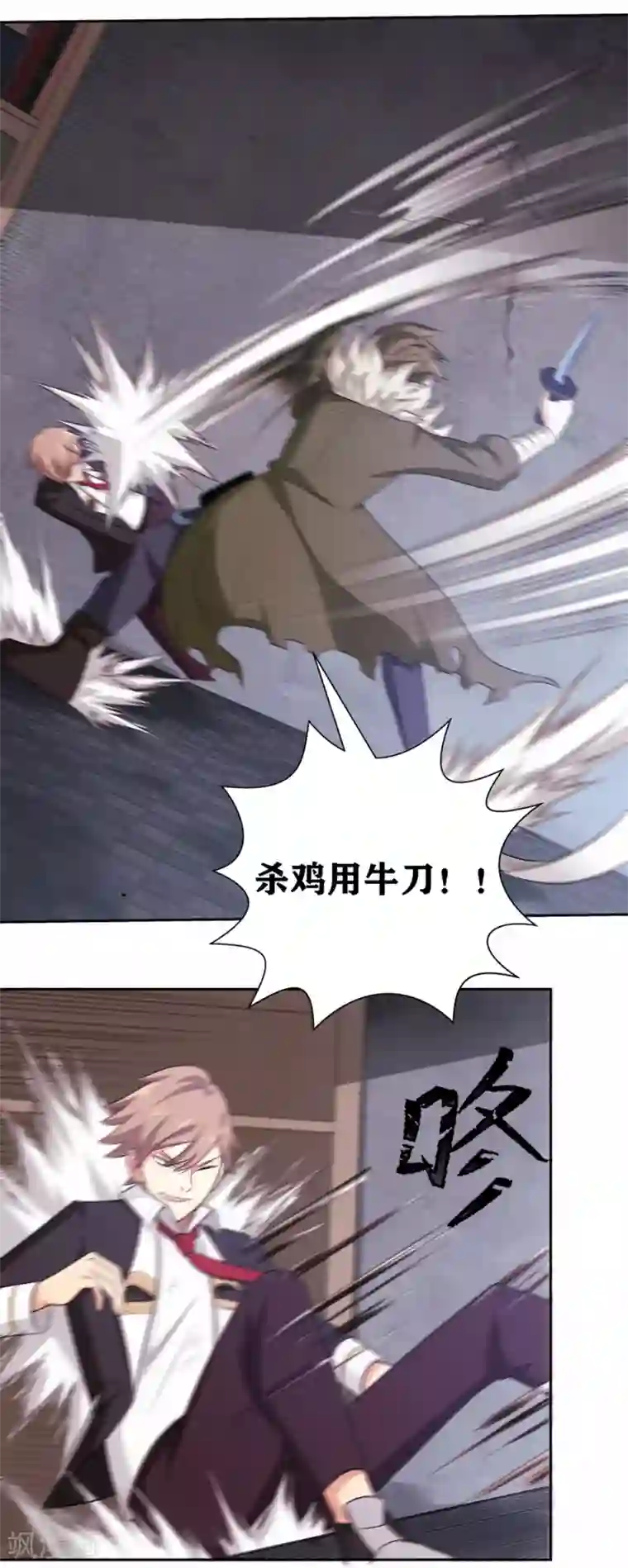 我又不会异能第22话 二流杀手