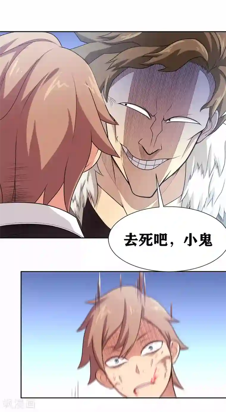 我又不会异能第22话 二流杀手