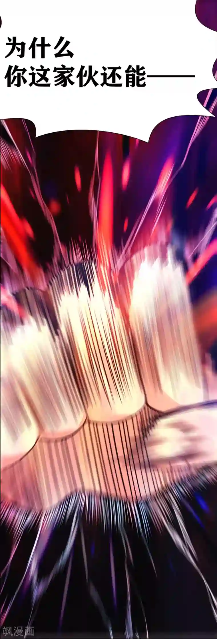 我又不会异能第22话 二流杀手