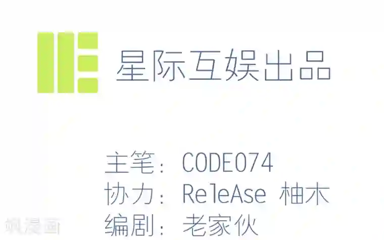 我又不会异能第22话 二流杀手