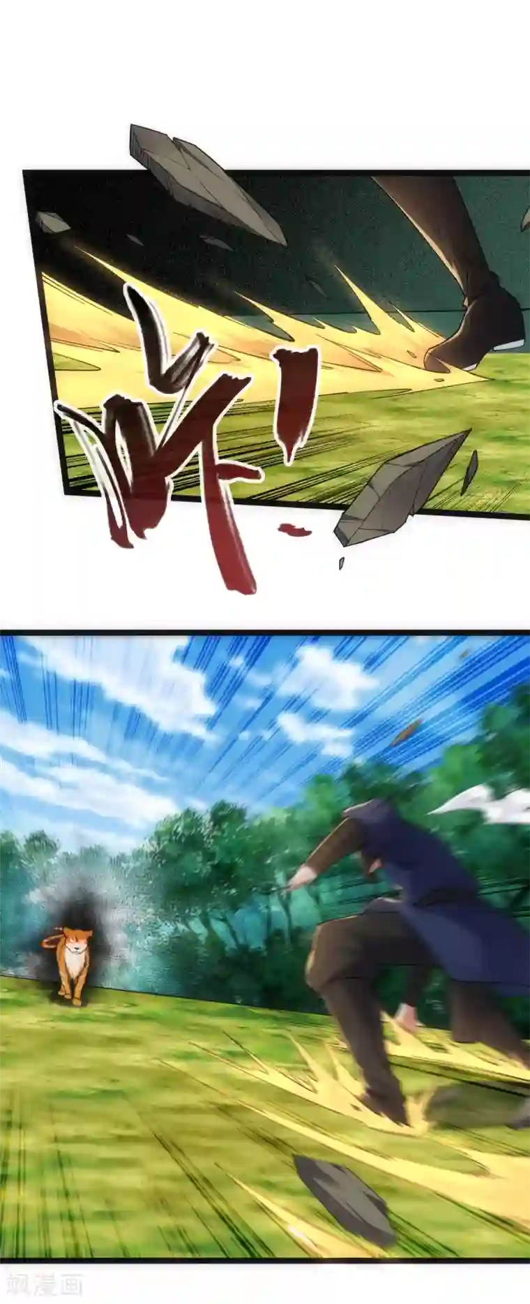 神经武林之盖世无双第45话