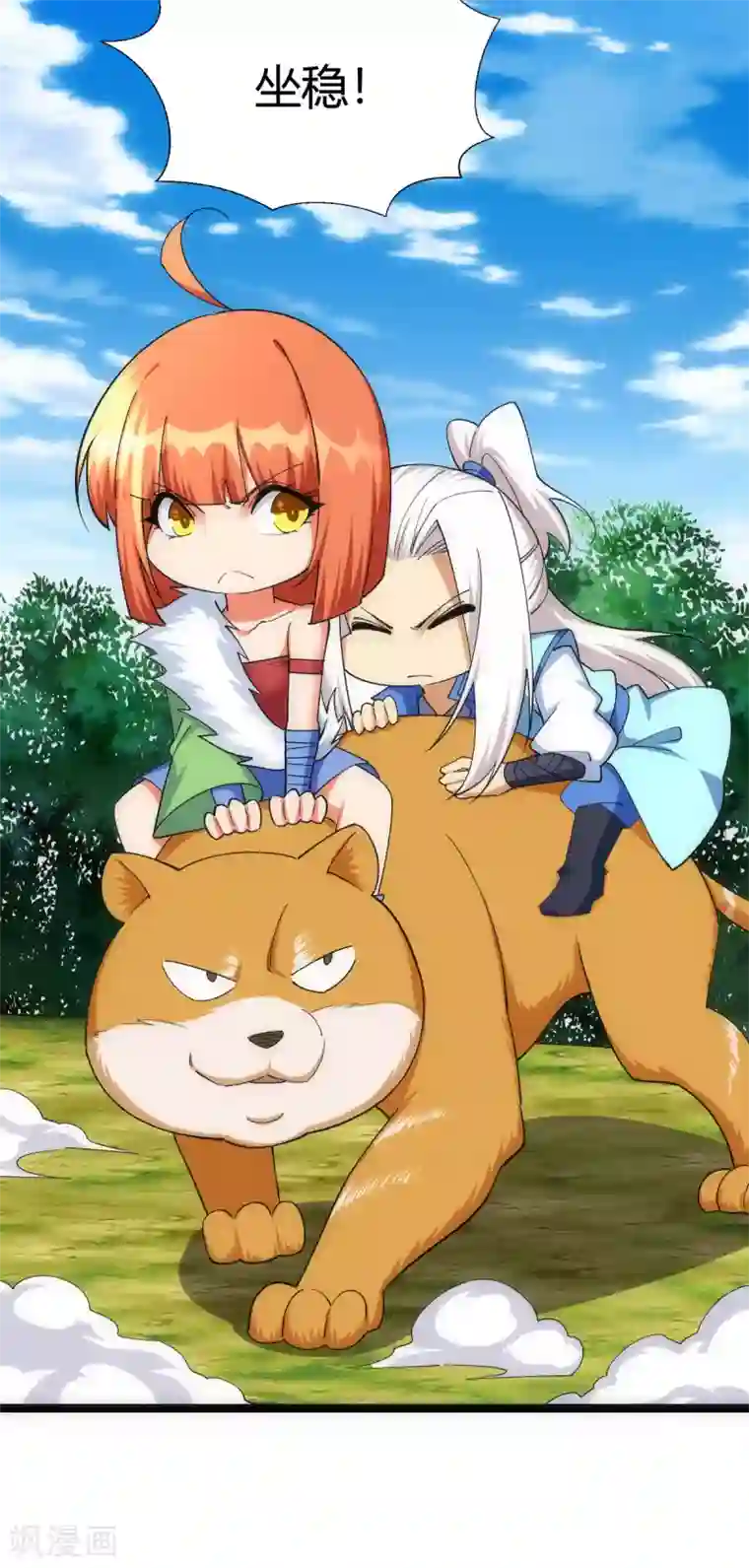 神经武林之盖世无双第45话