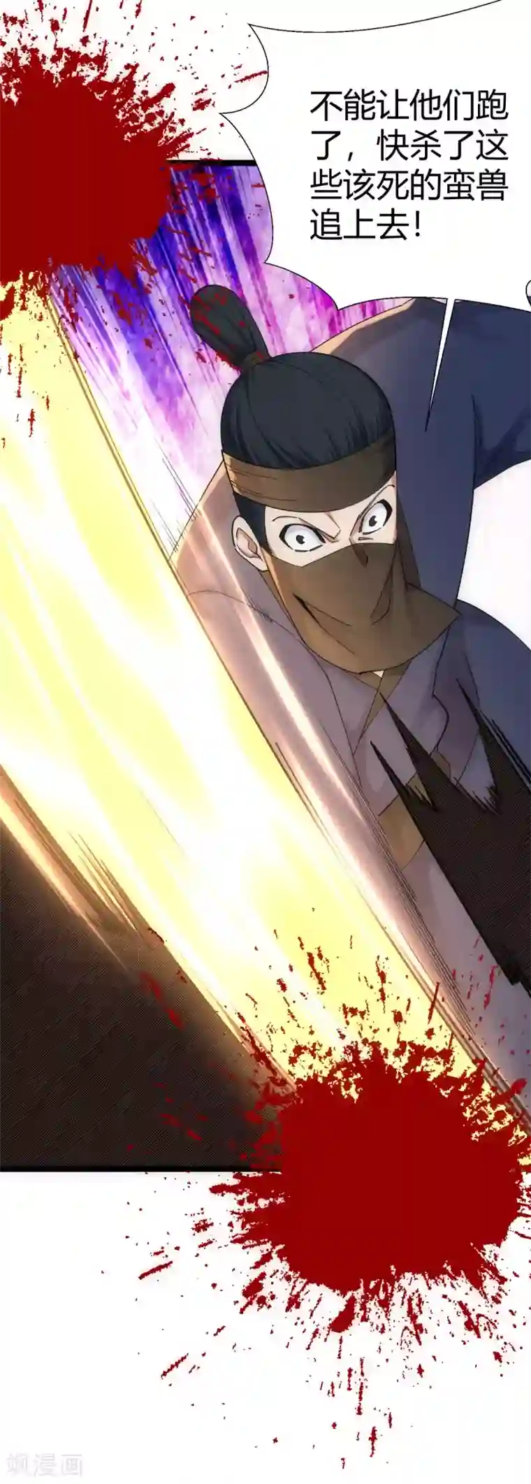 神经武林之盖世无双第45话