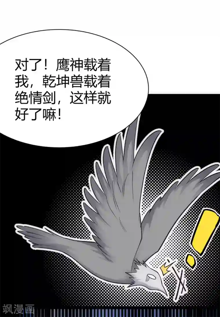 神经武林之盖世无双第45话