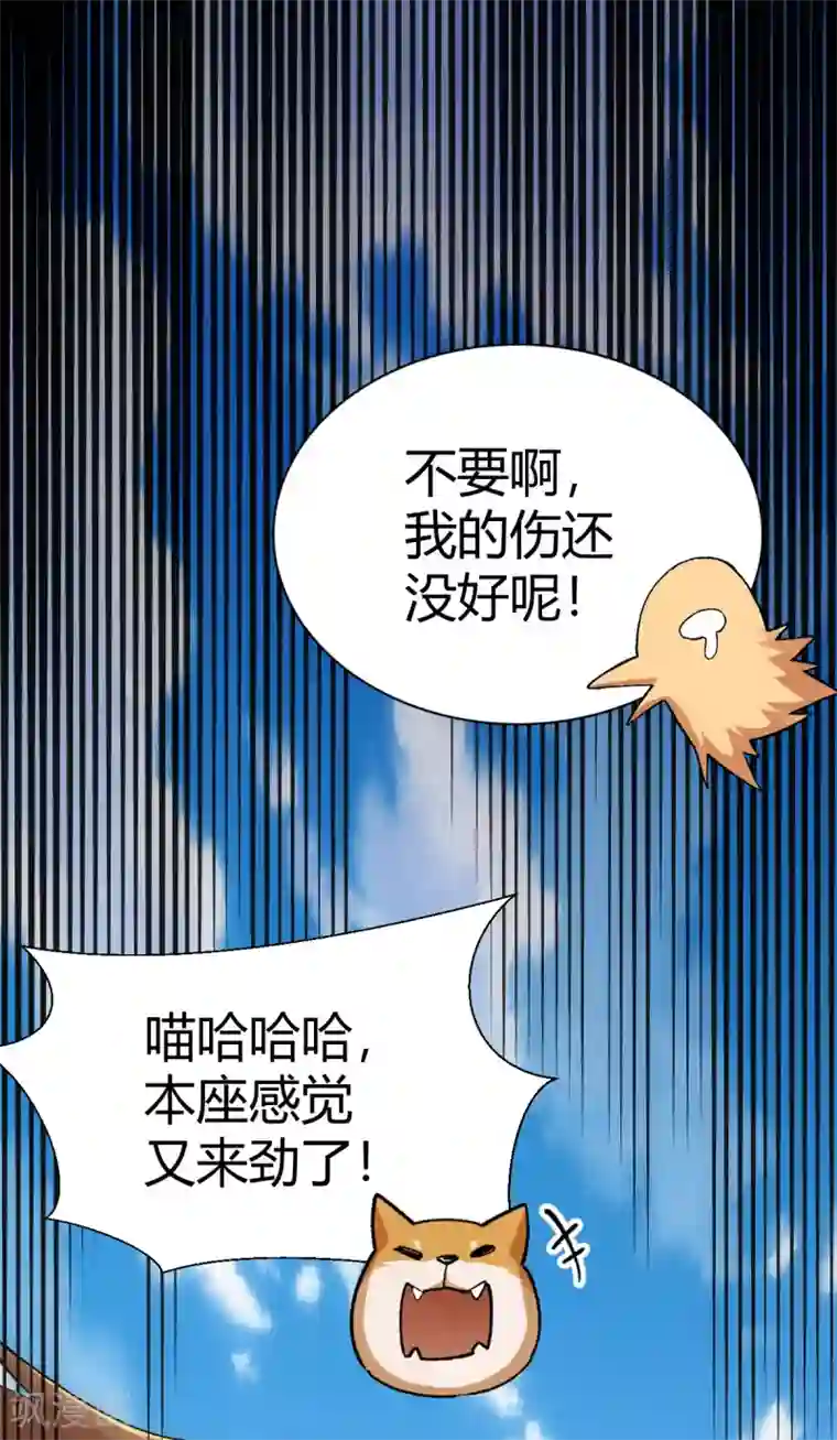 神经武林之盖世无双第45话