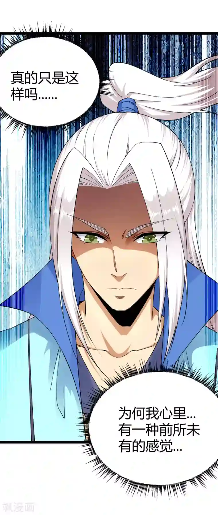 神经武林之盖世无双第45话