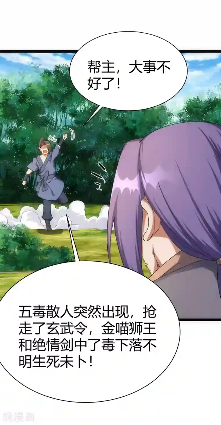 神经武林之盖世无双第45话