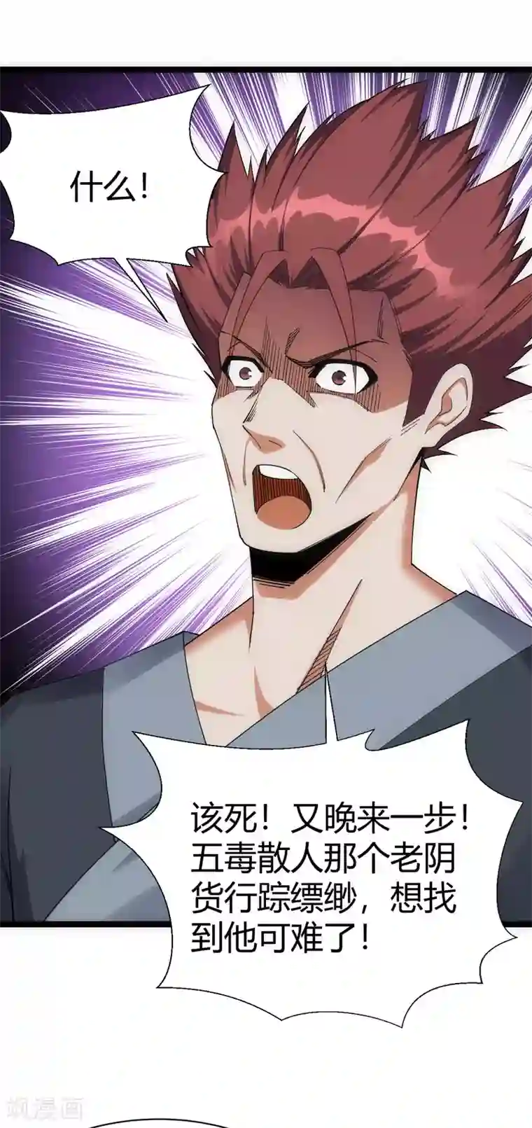 神经武林之盖世无双第45话